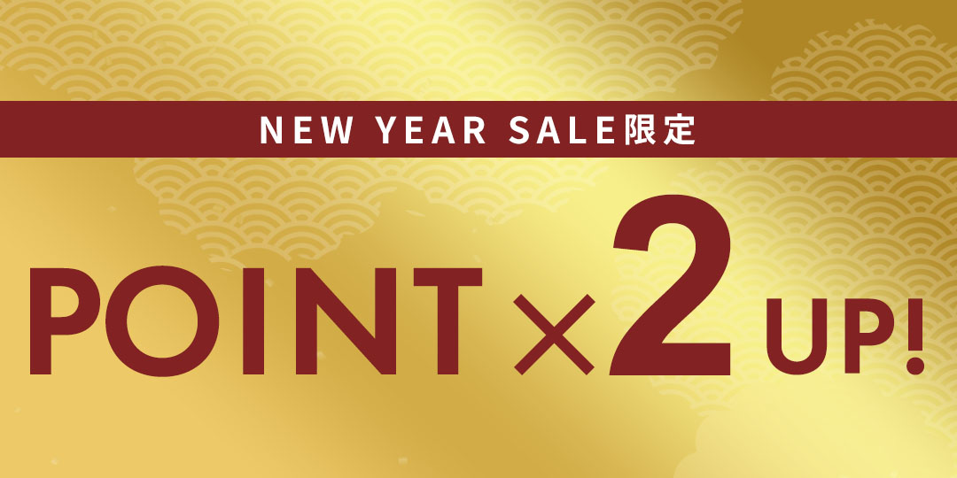 公式オンラインストア限定通常ポイントの2倍付与