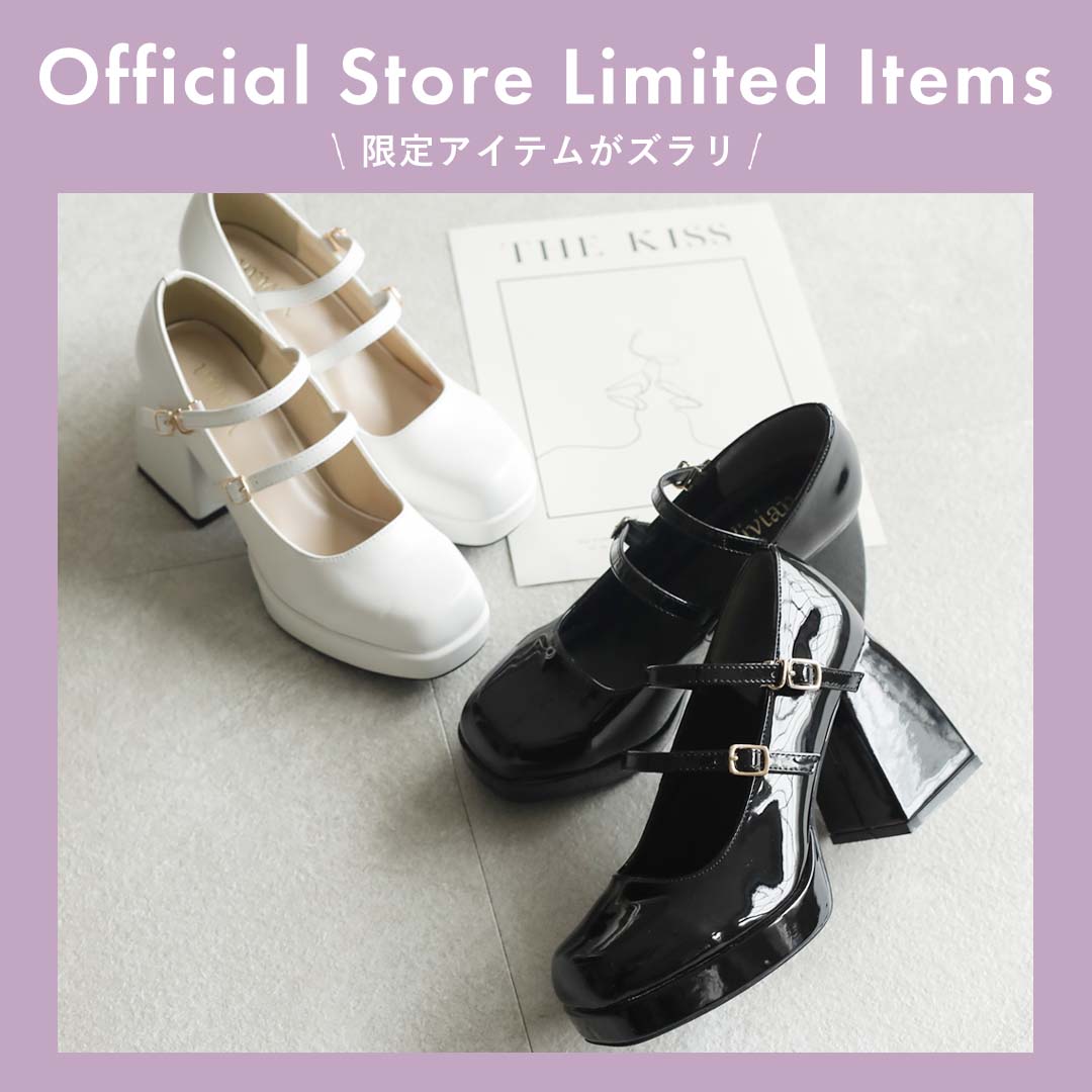 official_store_limited_items