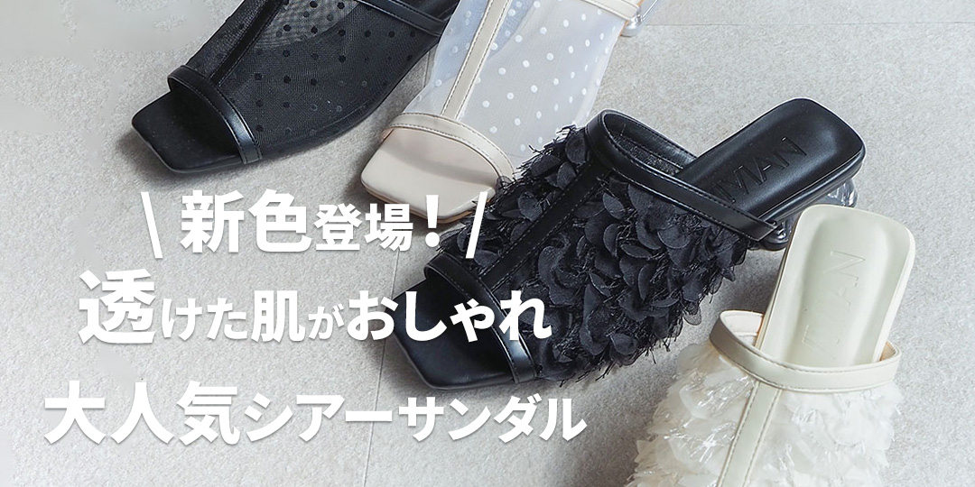 スクエアトゥチュールクリアヒールサンダル