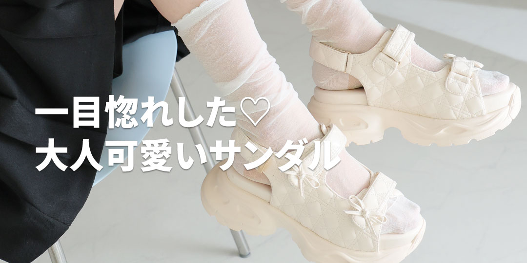 厚底リボンキルティングスポーツサンダル