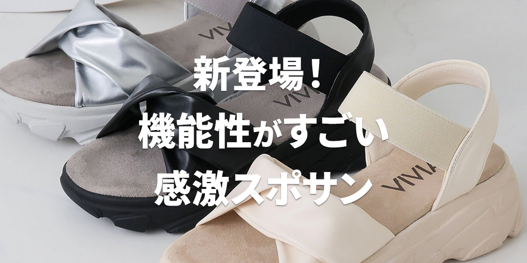 【サッ！と履ける】厚底コンフォートクロスサンダル
