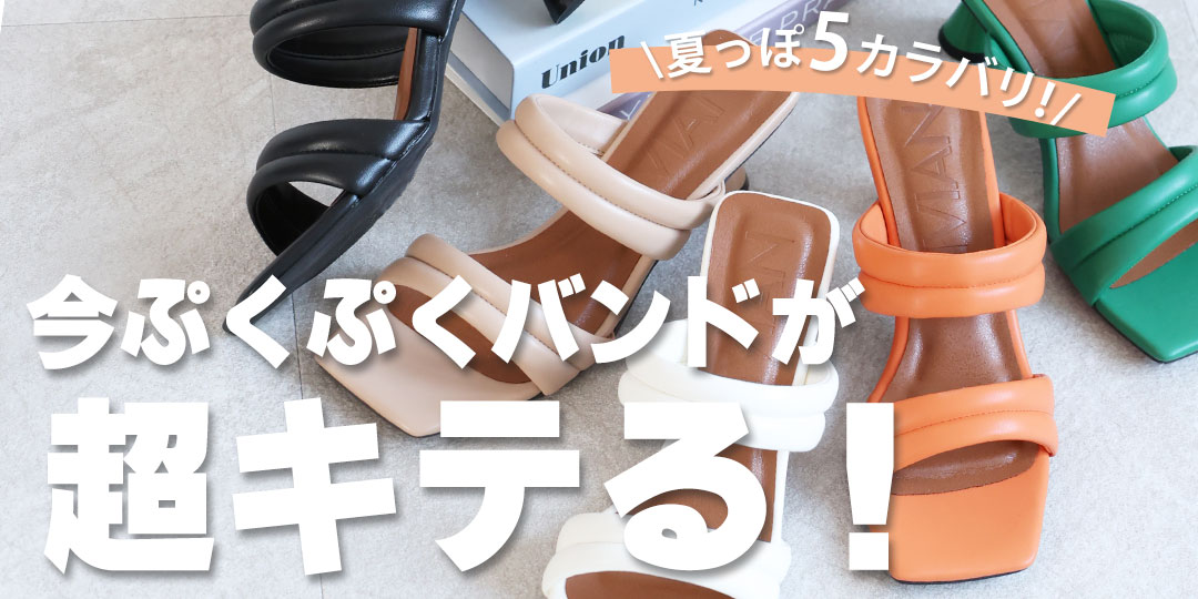 PICK UP一覧