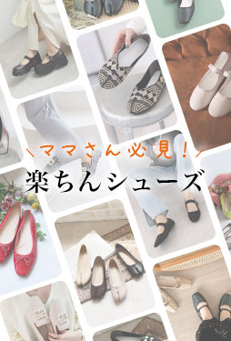 mama_shoes