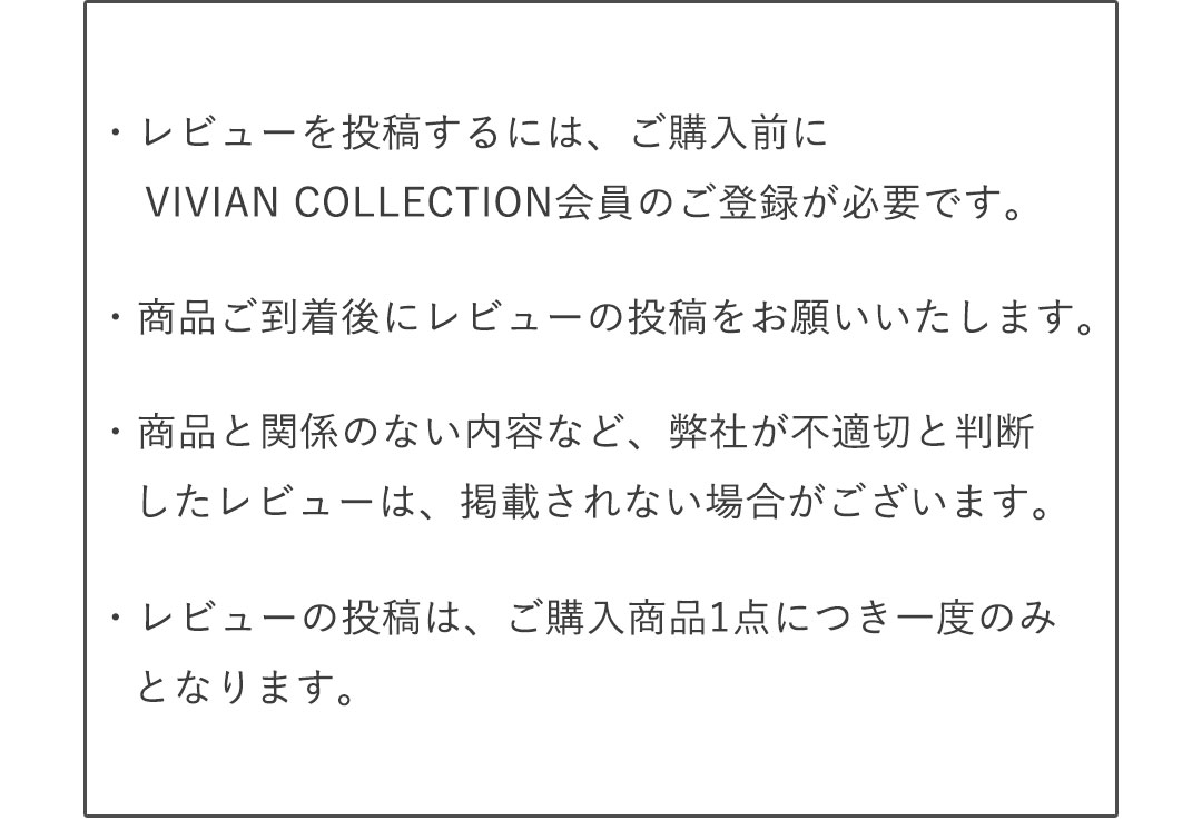 レビューキャンペーン