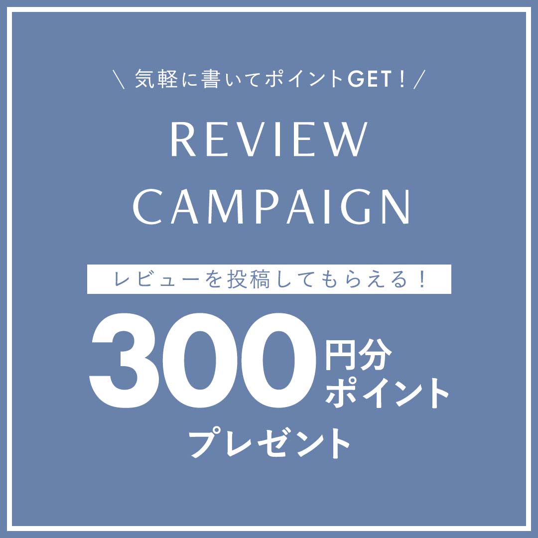 review_campaign300pt