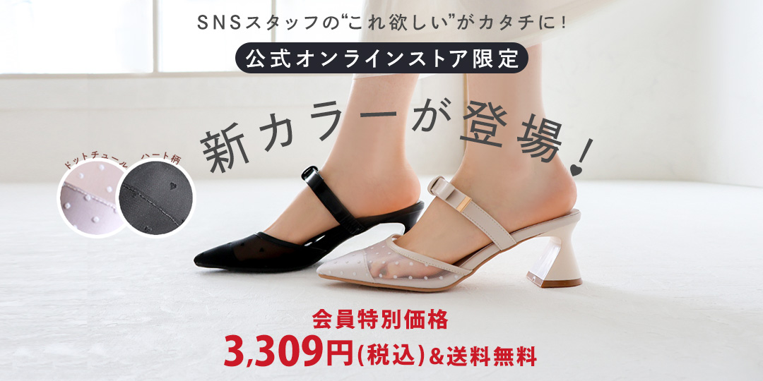 sns_staff_want_specialcolor_v6026al