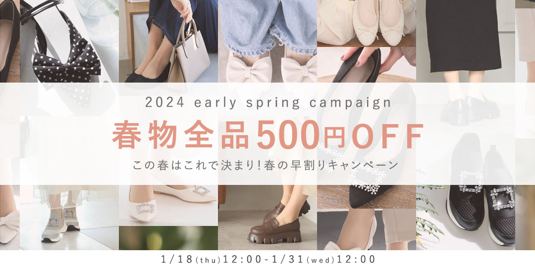 spring_campaign