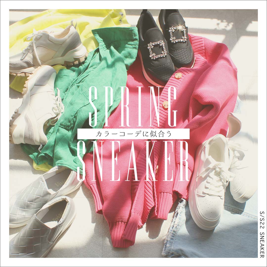 spring_sneaker