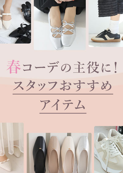 staff_recommended_400560