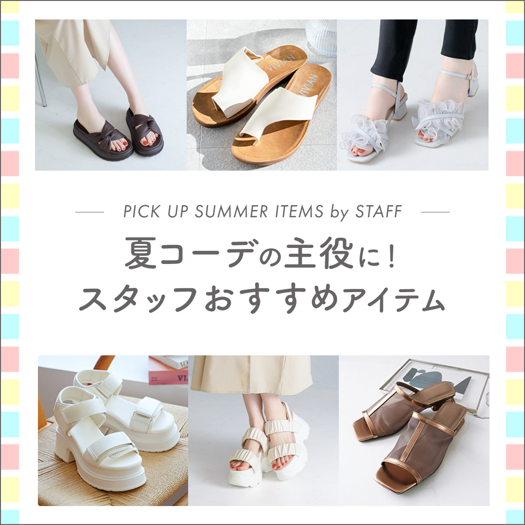 staff_recommended_summer2025
