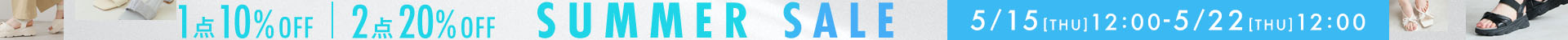 summer_sale