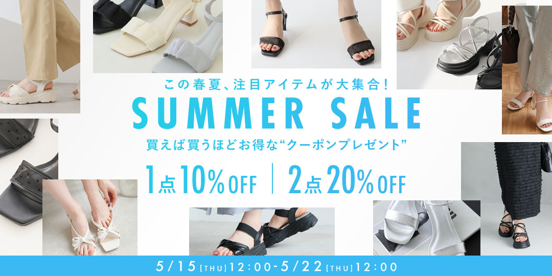summer_sale