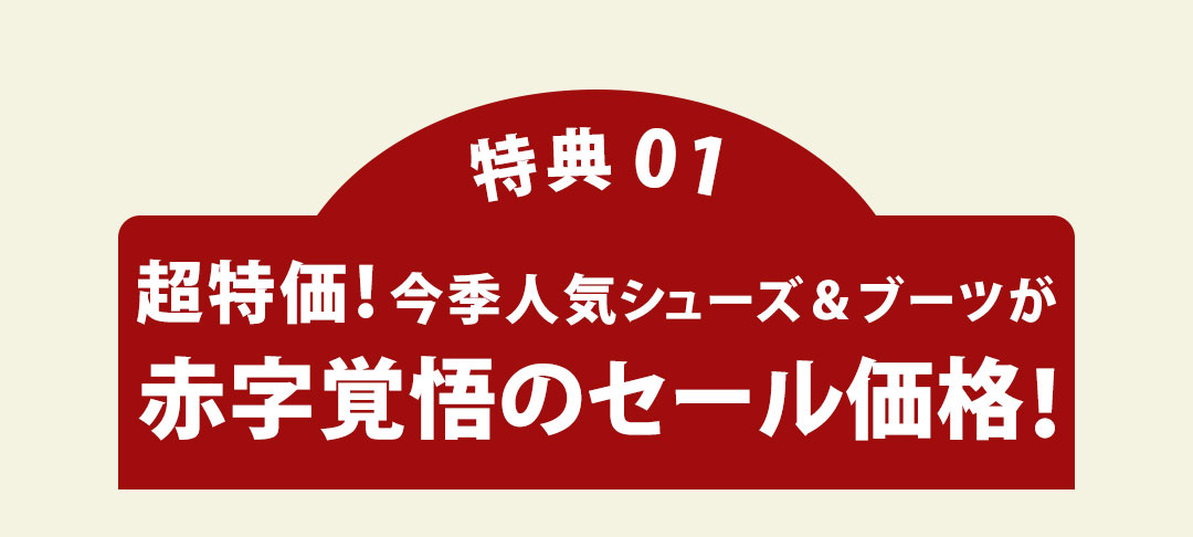 VIVIAN SUPER SALE1年に4回だけ！公式サイト本気のSALE！