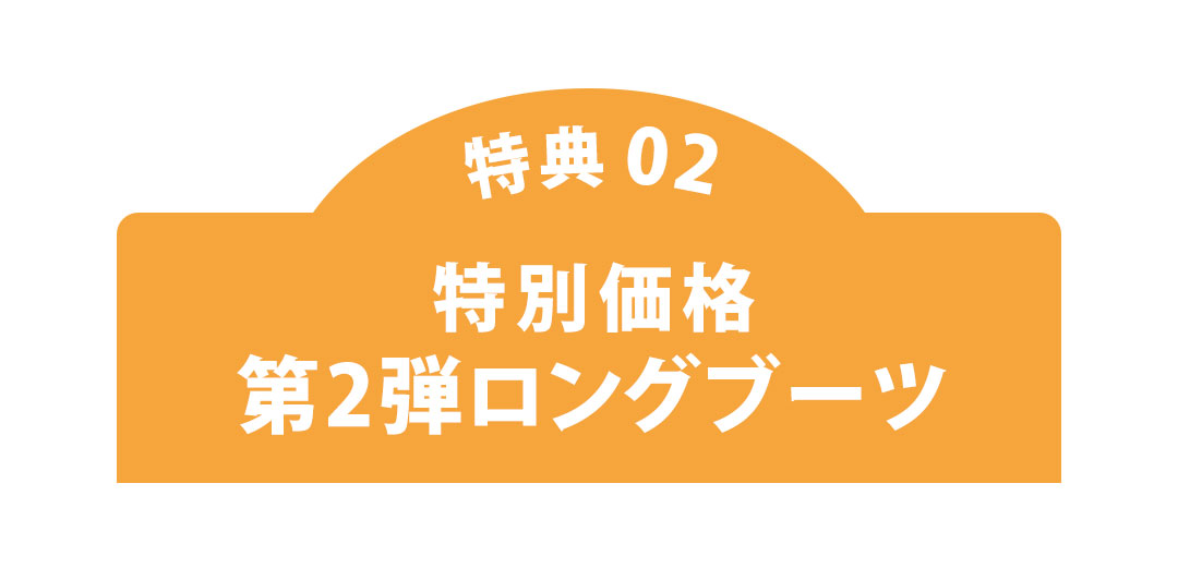 VIVIAN SUPER SALE1年に4回だけ！公式サイト本気のSALE！