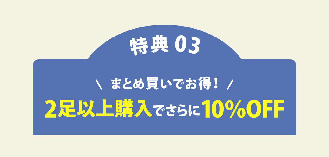 新規会員登録,レビューキャンペーン