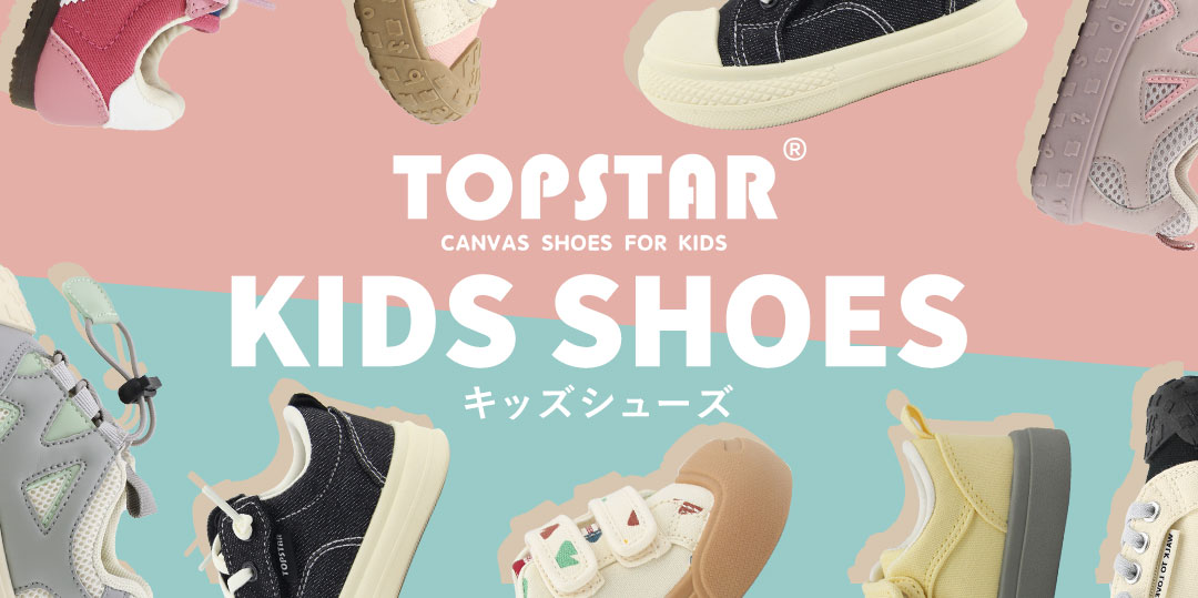 TOPSTAR,キッズシューズ