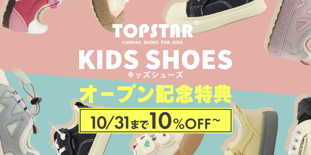 TOPSTAR,キッズシューズ