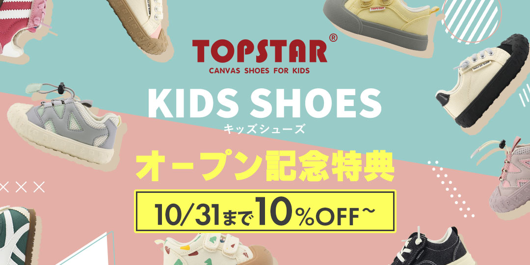 topstar_kids_shoes_open