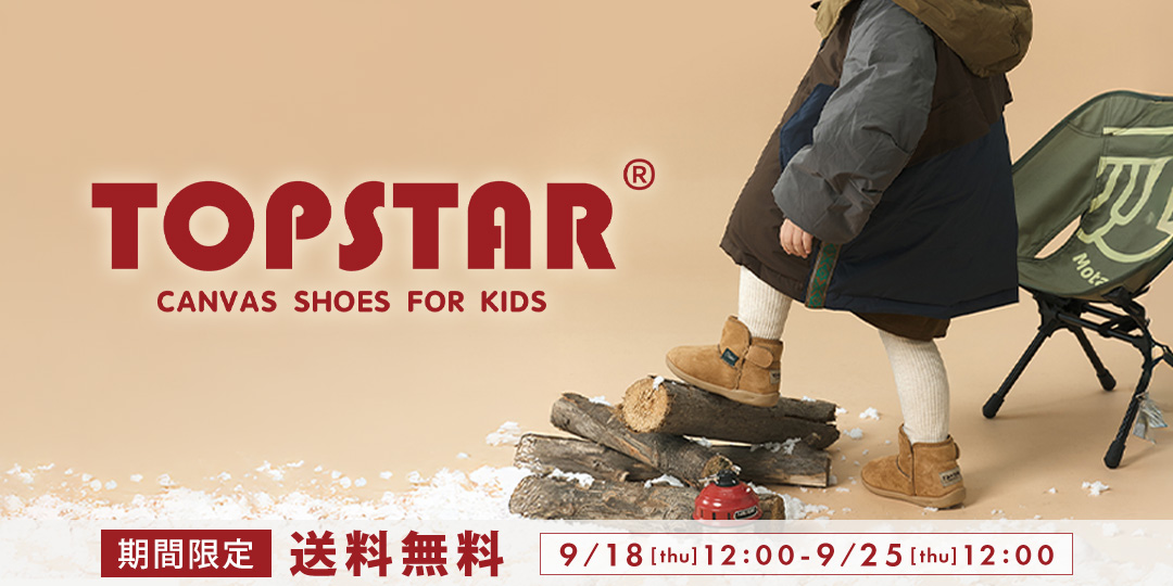 トップスターTOPSTAR