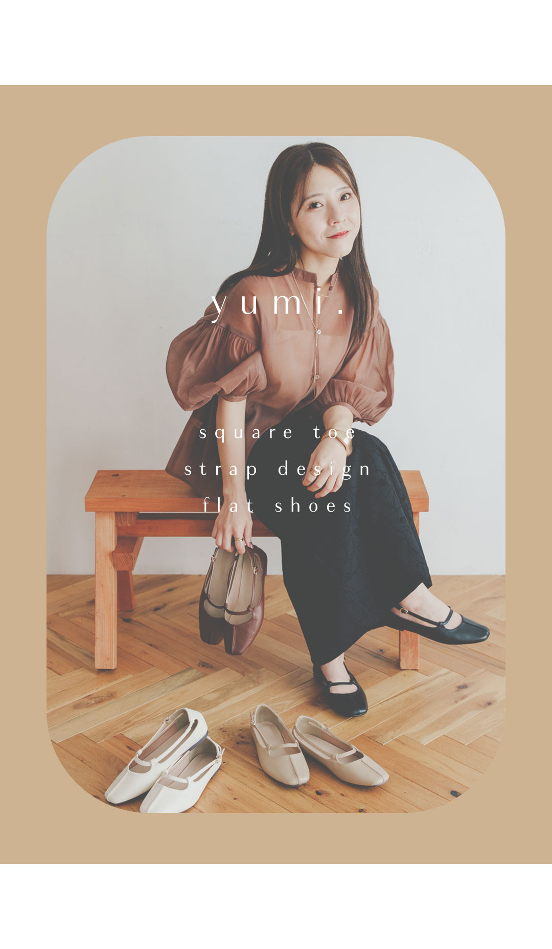 靴 Yumi yumi.さんとコラボ第6弾！ | ヴィヴィアンコレクション