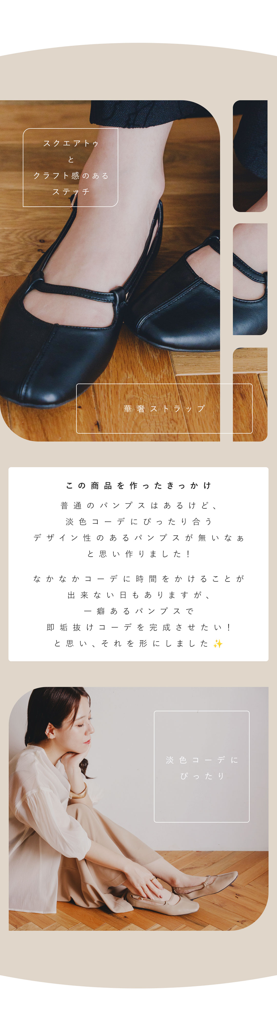 【ゆみ】パンプス yumi.さんとコラボ第3弾！ | ヴィヴィアンコレクション