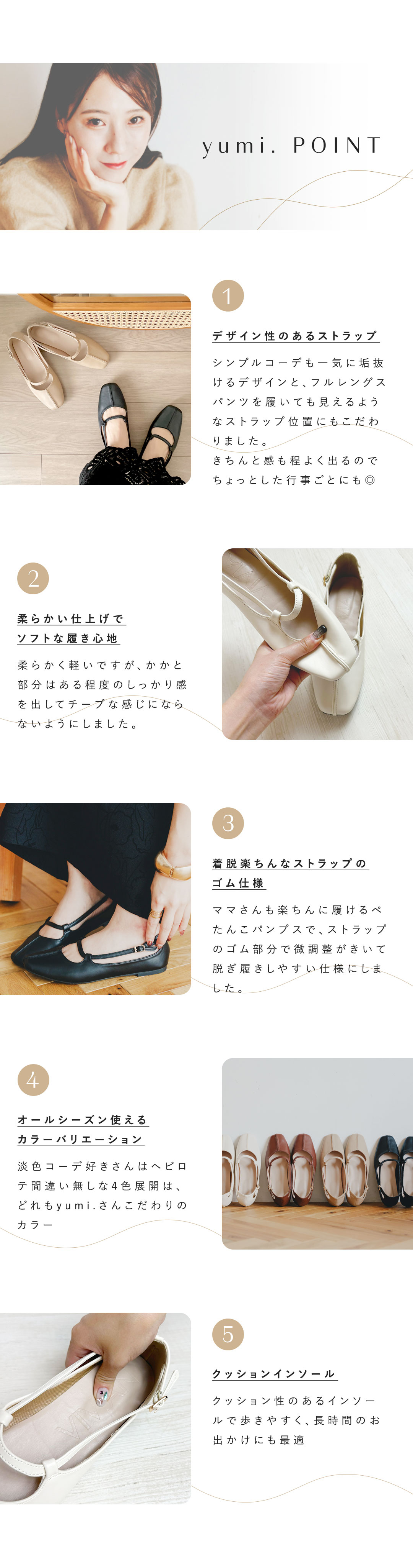 靴 Yumi yumi.さんとコラボ第6弾！ | ヴィヴィアンコレクション