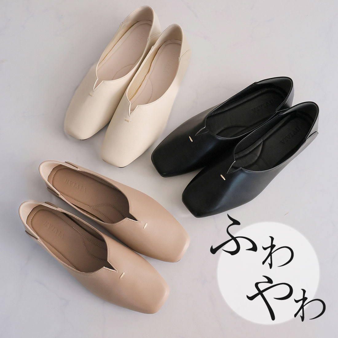 ふわやわスリットデザインバブーシュ