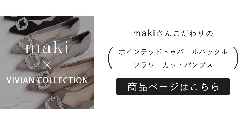 maki,コラボ,ポインテッドトゥ,パールバックル,フラワーカット,パンプス