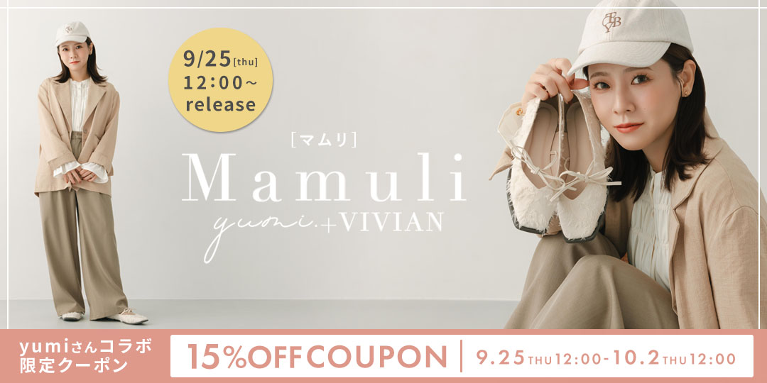 yumi,コラボ,新ブランド,mamuli,マムリ,華奢リボンフラットシューズ,リボン,フラット