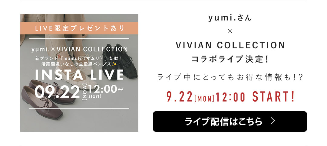 yumi,コラボ,新ブランド,mamuli,マムリ,華奢リボンフラットシューズ,リボン,フラット