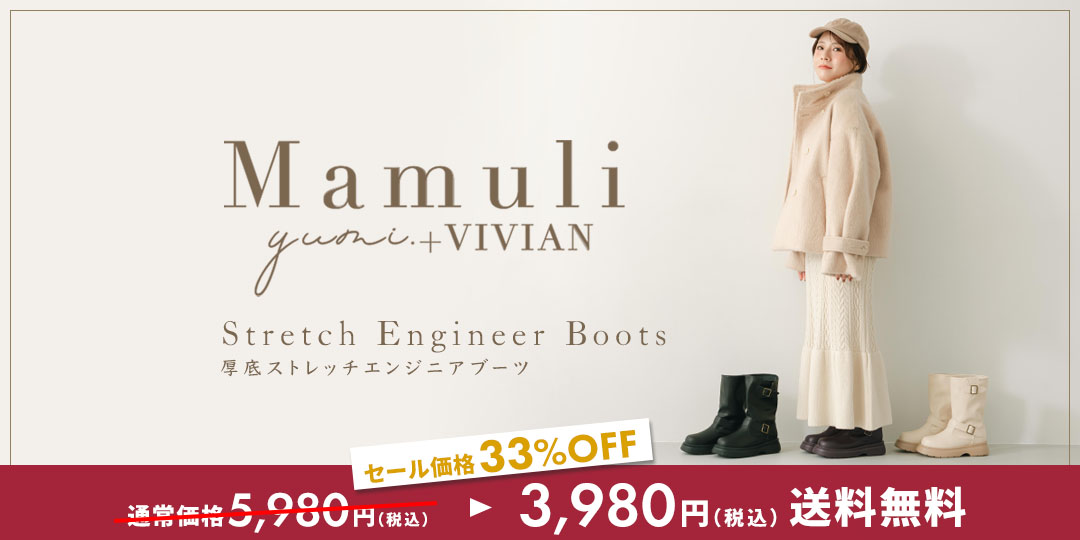 yumi.さんコラボブーツ | ヴィヴィアンコレクション