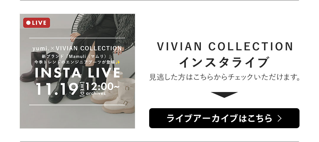 yumiコラボ,マムリ,Mamuli,厚底ストレッチエンジニアブーツ,エンジニアブーツ,厚底