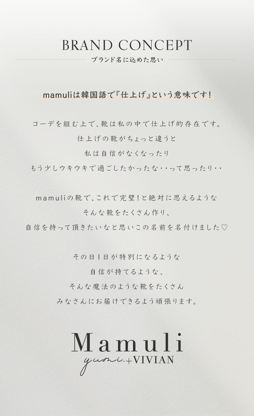 yumiコラボ,マムリ,Mamuli,厚底ストレッチエンジニアブーツ,エンジニアブーツ,厚底