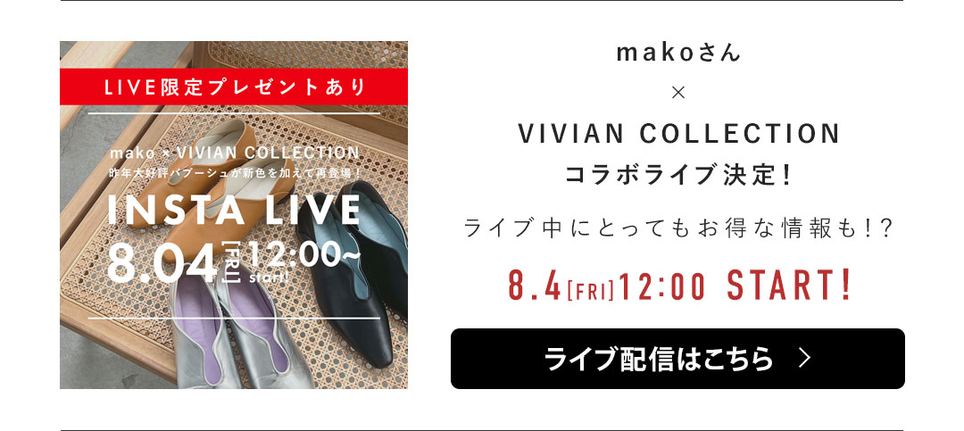 makoさんとのコラボバブーシュが再販決定！ | ヴィヴィアン