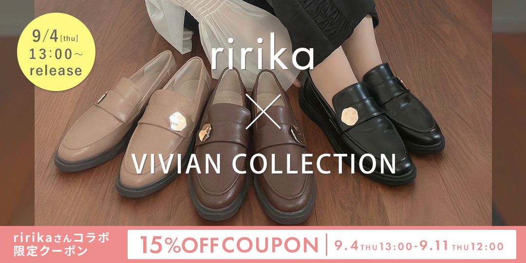 ririka,コラボレーション,ニュアンスモチーフローファー,淡色コーデ,モノトーンコーデ