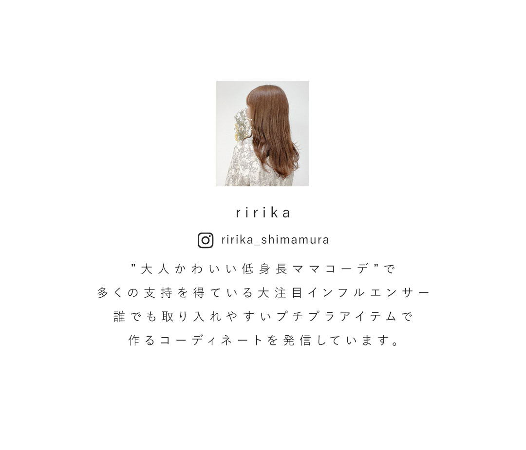 ririka,コラボレーション,ニュアンスモチーフローファー,淡色コーデ,モノトーンコーデ