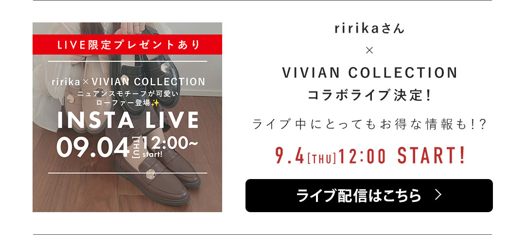 ririka,コラボレーション,ニュアンスモチーフローファー,淡色コーデ,モノトーンコーデ