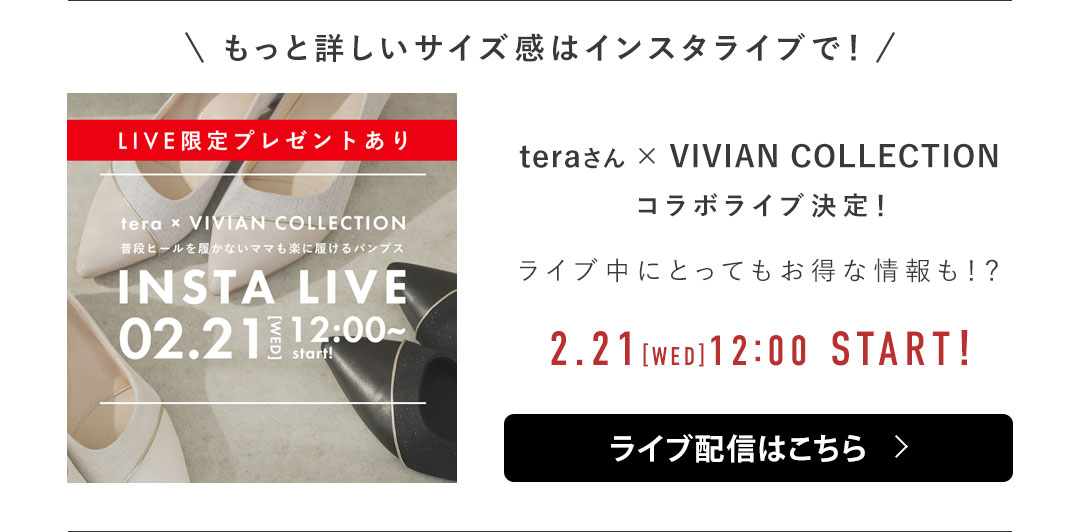 tera,コラボ,ポインテッドトゥバイカラー感激パンプス