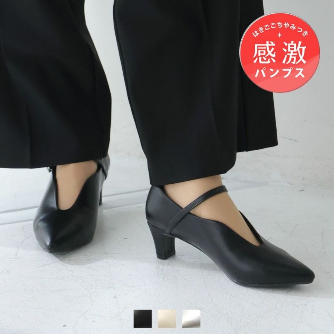 パンプス 「22.5cm~24.5cm」ボリュームソールバレリーナストラップ 