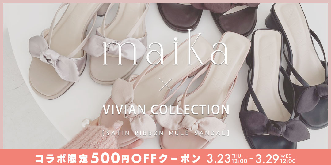 v33010sm_maika_coupon