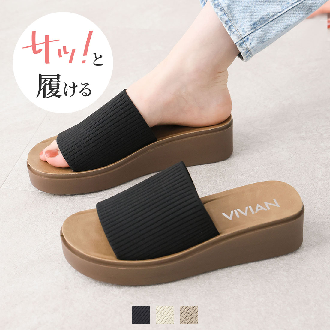 厚底コンフォートニットサンダルV45108SM