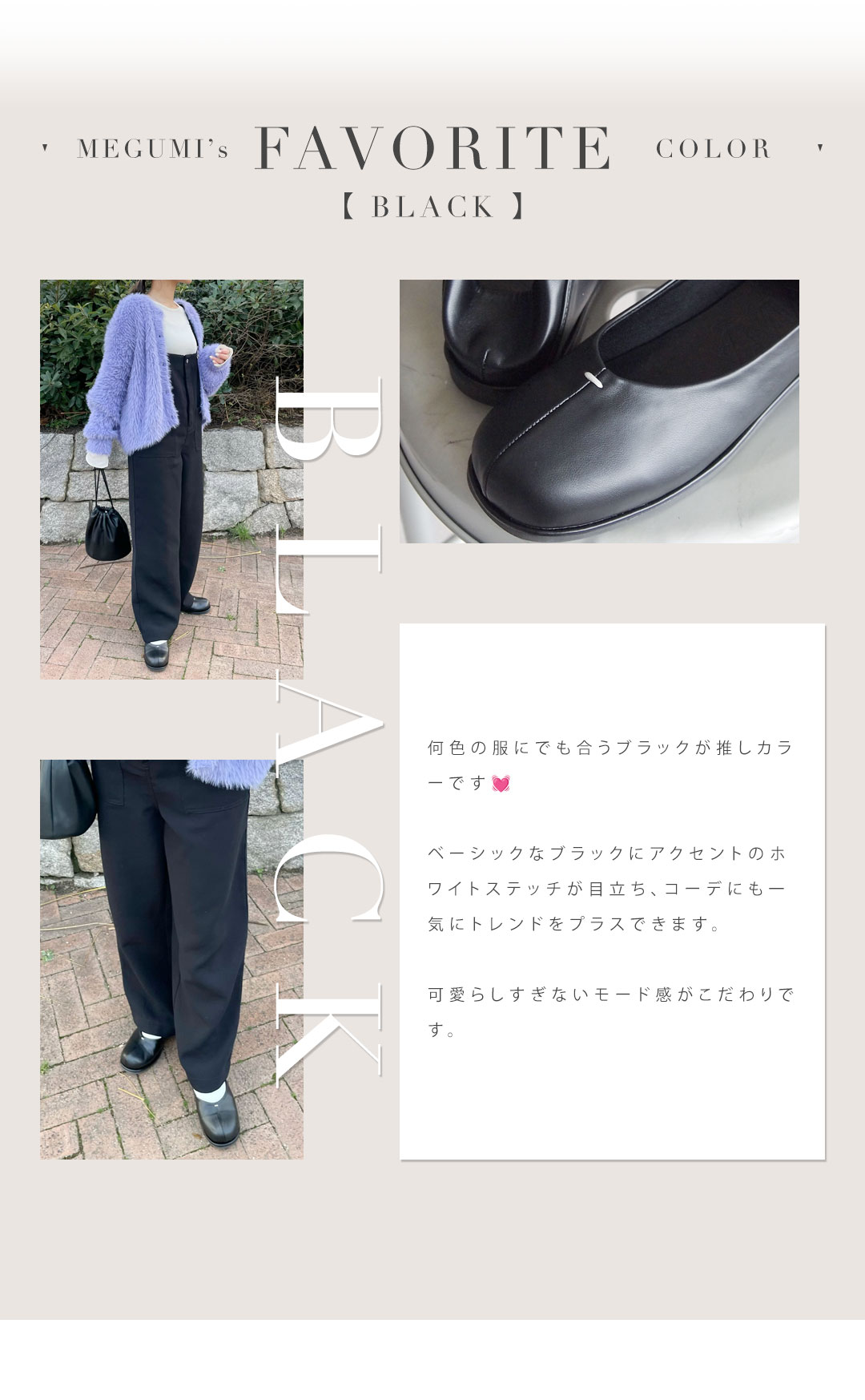 MEGUMIさんと夢のコラボレーション | ヴィヴィアンコレクション