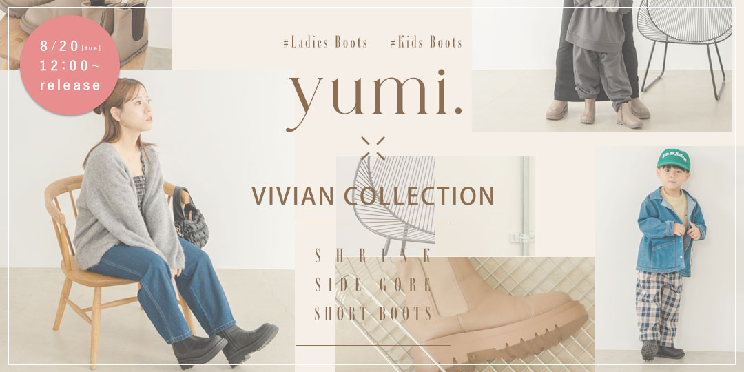 yumi.,コラボ,キッズ,シュリンクサイドゴアキッズショートブーツ