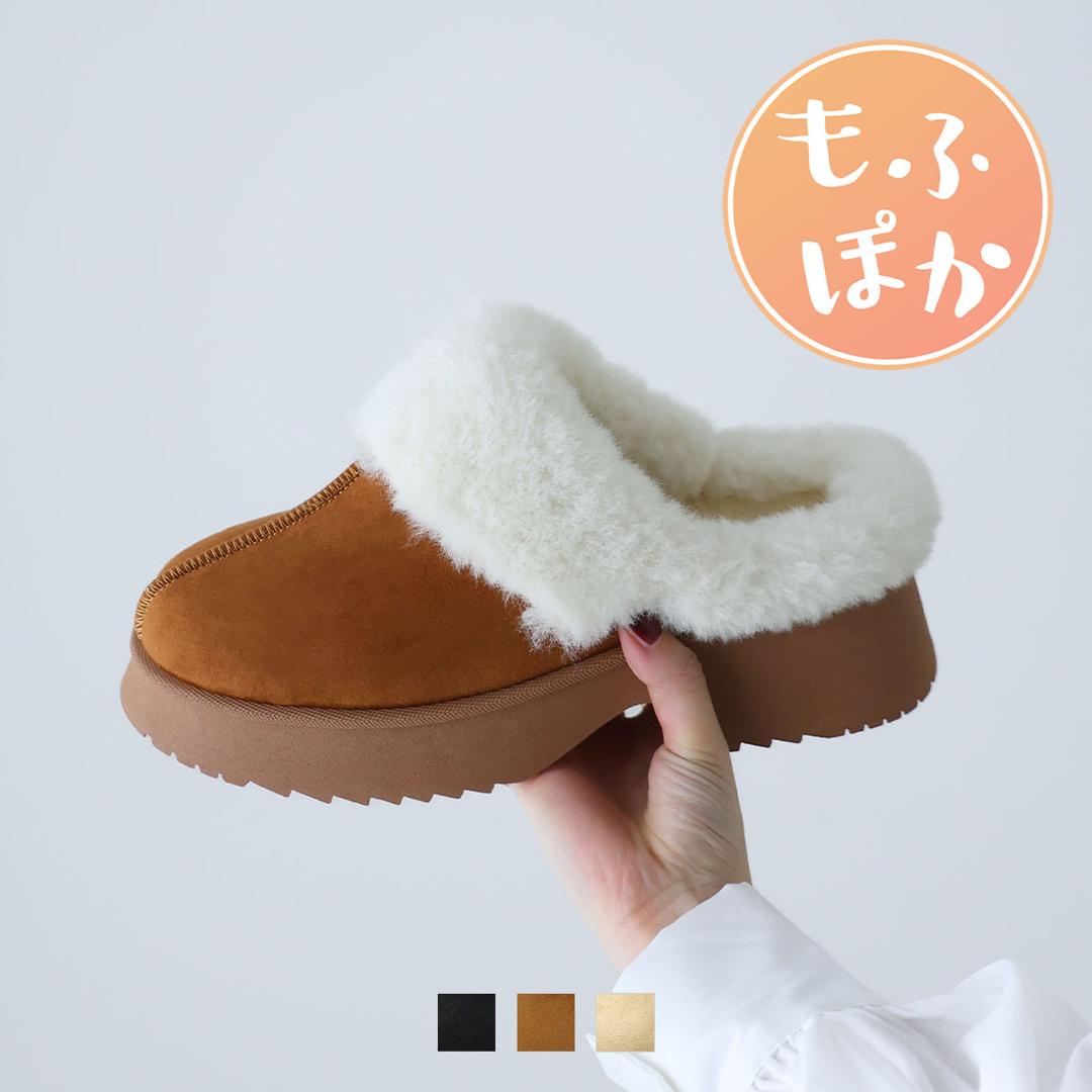 もふぽか厚底チャンキーヒールサボムートンブーツ