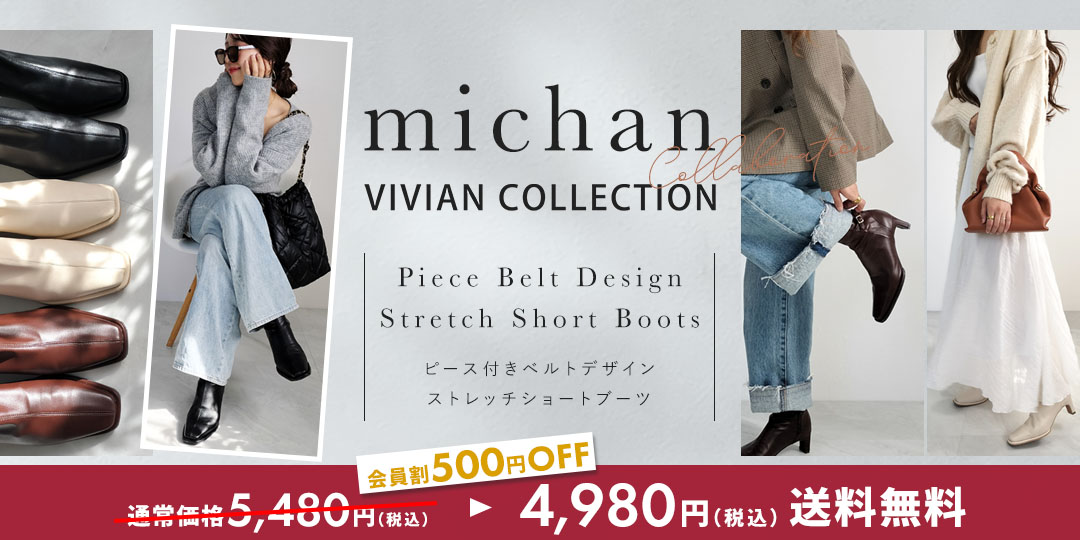 michan,コラボレーション,ピース付きベルトデザインストレッチショートブーツ,ピース,ゴールド,ベルト,ショートブーツ