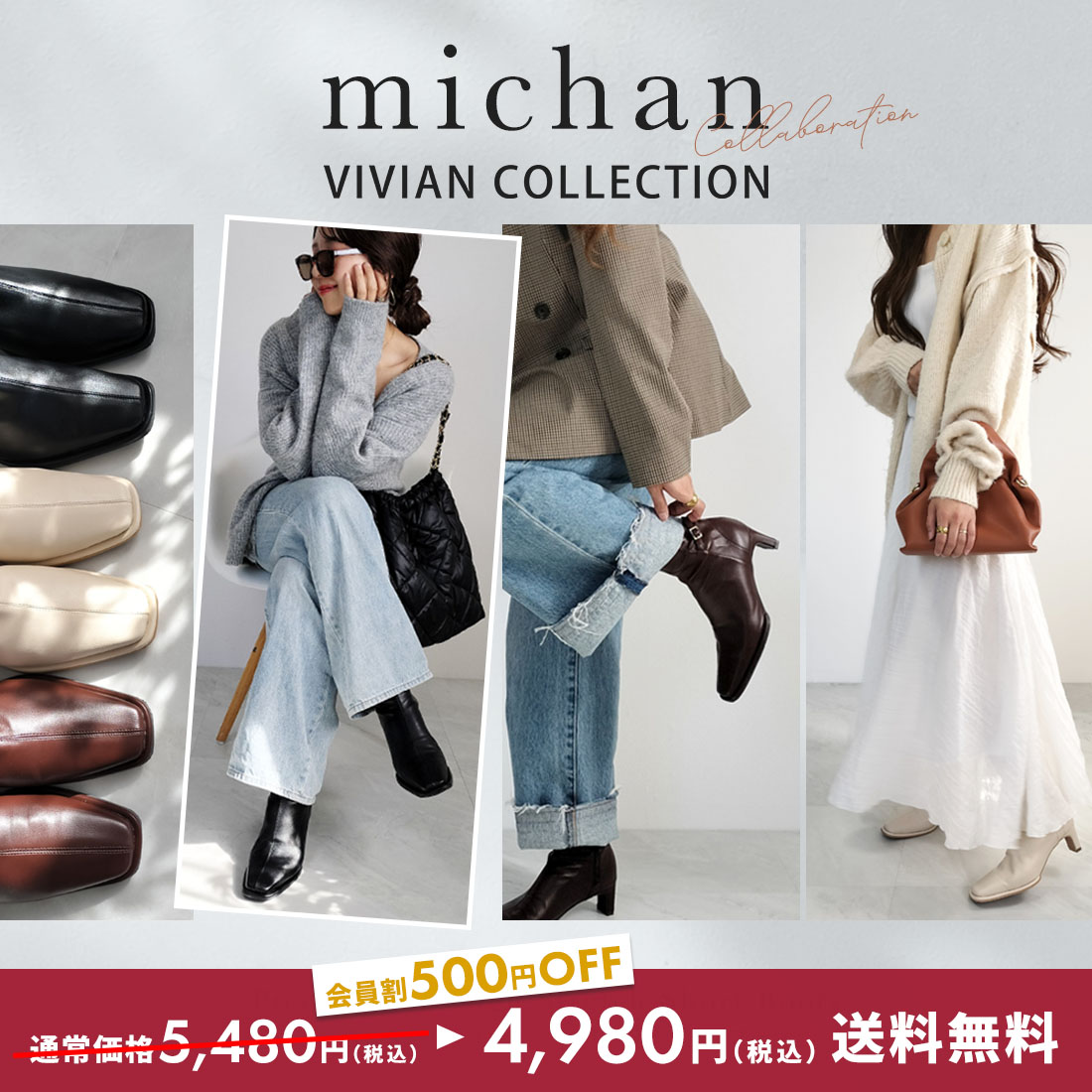 michanさんコラボ