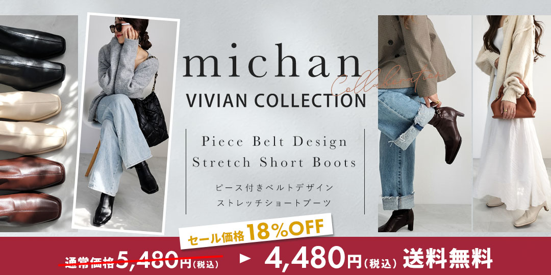 michan,コラボレーション,ピース付きベルトデザインストレッチショートブーツ,ピース,ゴールド,ベルト,ショートブーツ