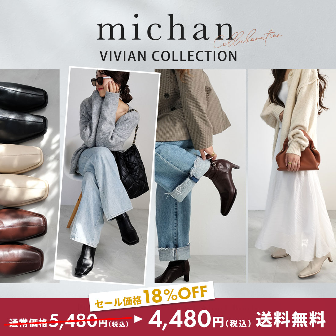 v7383aw_michan_super_sale