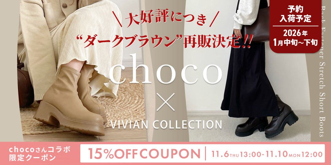 v8872aw_choco_coupon_pc