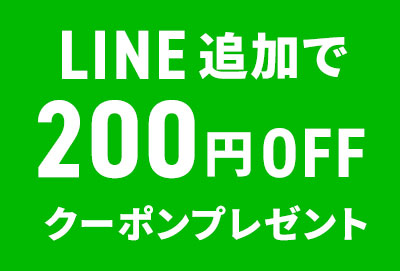 LINE追加特典